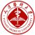 天津医科大学